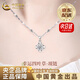 中國黃金（CHINA GOLD）四葉草鉑金項鏈女款白金鉆石輕奢吊墜七夕情人節(jié)禮物送女朋友老婆 【京速達(dá)】鉑金四葉草吊墜【贈銀雪花鏈+中金禮盒】