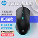 惠普（HP） 有線(xiàn)鼠標 商務(wù)辦公家用經(jīng)典左右手通用對稱(chēng)鼠標有線(xiàn) 電腦筆記本USB接口即插即用 發(fā)光靜輕音（黑色）
