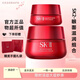SK-II大紅瓶面霜80g乳液抗老補水保濕護膚品套裝禮盒 七夕情人節禮物 大紅瓶滋潤面霜80g+眼霜15g