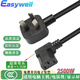 EASY WELL國標10A彎頭轉C13品字尾超薄拐角L型靠墻電源線(xiàn)，方便耐用不占空間。 黑色國標彎頭/C13左彎【1.0平方】2500W 0.5米