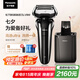 松下（Panasonic）巔峰新9系剃須刀電動(dòng)往復(fù)式男士清潔中心刮胡刀進(jìn)口五刀頭七夕情人節(jié)禮物送男士禮盒LV9W