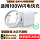 馳界適用華為充電器100W/120W/88W/66W快充type-c數(shù)據(jù)線mate70Pro/p40nova9榮耀原X5套裝充電線頭 100W快充頭+1米6A快充線
