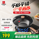 三禾炒鍋無(wú)涂層鐵鍋不粘鍋炒菜鍋炒鍋不銹燃?xì)鈱Ｓ煤谏降譚C32T11