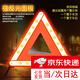 汽車(chē)三角架警示牌三腳架反光折疊故障安全停車(chē)牌安全應急救援標志 反光警示架+底座 反光警示架+底座