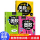 小學(xué)一年級奧數一點(diǎn)通+培優(yōu)訓練+奧數思維訓練舉一反三（套裝3冊）一年級數學(xué)邏輯思維訓練小學(xué)生同步專(zhuān)項應用題奧數題教材教程強化口算練習冊