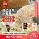 三全 蝦仁玉米小云吞410g約50只兒童早餐 小餛飩 云吞面  餃子 夜宵