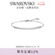 施華洛世奇（SWAROVSKI） ONLY 手鐲女手鏈輕奢飾品送女友老婆情侶畢業(yè)禮物女七夕禮物 鍍白金色  5632066