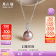周六福紫色愛迪生珍珠S925銀項鏈生日禮物X0614365近圓 10-11mm