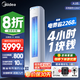 美的（Midea）空調(diào)柜機(jī)酷省電Pro大3匹 新一級(jí)能效 變頻冷暖 家用客廳空調(diào)立式柜機(jī) 低噪自清潔 國(guó)家補(bǔ)貼8折 大2匹 一級(jí)能效 4小時(shí)1塊錢