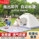 oein帳篷戶(hù)外全自動(dòng)速開(kāi)帳篷兒童帳篷便攜收納小免搭建1-2人夜野營(yíng)帳 單帳篷-【主圖款】
