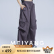 美洋（MEIYANG）綠野二號(hào)工裝褲 速干防曬UPF50+闊腿褲【小70】 深紫色（常規(guī)版） M