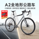 百琦礫石公路車A2全地形瓜車自行車內嵌數(shù)顯碼表智能定位變速自行車 格雷灰 10速 M（建議身高169-181cm） 10速 1*10速