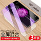 馳典 蘋果6P鋼化膜iphone6plus全屏防摔包邊6SP護眼抗藍光高清防指紋剛化膜手機貼膜 6P/6SP 5.5【混合版3片裝】2高清+1護眼