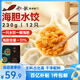 船歌魚水餃 海膽水餃230g 12只（早餐夜宵 海鮮速凍蒸煎餃子 生鮮速食）