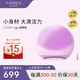 斐珞爾（FOREO）露娜潔面儀 LUNA 4go妙趣版聲波脈動(dòng)電動(dòng)洗臉儀波紋按摩洗臉神器送老婆 緲緲煙紫
