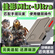 魔蝎佳影Mix-Ultra手游鍵鼠轉換器吃雞王座神器外設文明三角洲重啟安卓蘋(píng)果手機平板智能壓搶有線(xiàn)藍牙 佳影Mix-Ultra【單王座】