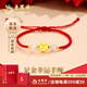 老鳳祥四葉草黃金手鏈女足金轉(zhuǎn)運(yùn)珠紅繩和田玉手繩生日禮物七夕送女友 足金和田玉幸運(yùn)紅繩約0.33g【精致手編紅繩】