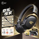 iKF V11 Max頭戴式藍(lán)牙耳機(jī)四模無線有線2.4G游戲虛擬7.1環(huán)繞音電競專用無畏契約三角洲聽聲辯位 【 冰感耳罩+隱藏式保險(xiǎn)艙 】限定黑金色