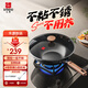 三禾無(wú)涂層鐵鍋炒鍋窒氮防銹不粘熟鐵鍋廚房好物32cm黑色 平底 32cm