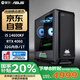 攀升&華碩 國(guó)家補(bǔ)貼20% 酷睿14代i5 14600KF/RTX4060顯卡/32G雙通道/1T 電競(jìng)游戲臺(tái)式電腦主機(jī)全套整機(jī)