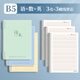得力分科目筆記本子活頁加厚初中高中生b5七科學科課堂活頁本作業(yè)本初一學生用錯題英語文數(shù)學物理本 B5【語數(shù)英】3殼+3芯（3橫線） 無規(guī)格