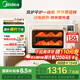 美的P40pro風平爐一體家用多功能烤箱 水霧補濕/PID3.0控溫/多層同烤免預熱 Pro