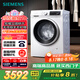 西門子（SIEMENS）iQ300 10公斤滾筒洗衣機全自動帶烘干 洗烘一體 蒸氣除菌 羊毛洗 智能烘干 1004W 家電國家補貼