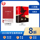 紅星照耀中國+紅巖 2025秋八年級推薦閱讀【江陰新華書(shū)店】 八年級套裝（共2冊）