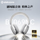 ELEKZONE德國(guó)品牌頭戴式藍(lán)牙耳機(jī)2025新款超長(zhǎng)續(xù)航主動(dòng)降噪無線降噪游戲電腦耳麥有線復(fù)古旗艦版 極光銀【9D立體音效】