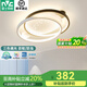 雷士照明（NVC）led吸頂燈臥室燈現(xiàn)代簡(jiǎn)約超薄智能客廳燈具燈飾2025款國(guó)家補(bǔ)貼 52W三色調(diào)光-漫天星雨/圓