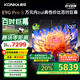 康佳電視 100E9G PRO-S 100英寸【安裝版】288Hz高刷 4+128G 會議平板 一級能效【固定掛架送裝一體】