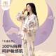 莫代爾睡衣女春秋季100%純棉長(zhǎng)袖休閑可愛卡通家居服套裝可外穿2025新款 【四季可穿】尊貴小貓咪-20966 L 【推薦100-120斤】