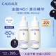 歐緹麗美白精華液30ML*2 淡斑小奶瓶淡痘印煥白敏感肌 七夕禮物