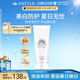 安熱沙（Anessa）美白清透防曬啫喱90gSPF50+小光管保濕妝前霜高倍防曬七夕禮物
