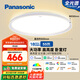 松下（Panasonic）吸頂燈全光譜智能臥室燈55瓦HHXS4541LS【包安裝】