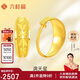 六桂福珠寶七夕禮物黃金耳飾 滿天星 足金耳環(huán)耳釘耳墜女禮物 EH0001 2.75g