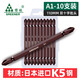 綠林（GREENER）超硬十字批頭套裝電鉆批頭十字電動(dòng)螺絲刀頭風(fēng)批頭強磁加長(cháng)披頭 K5鋼[110mm雙十]10支