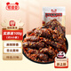 蜀道香 蜀味牛肉干 麻辣100g 獨(dú)立袋裝 休閑零食 肉干肉脯 四川特產(chǎn)小吃