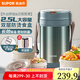 蘇泊爾保溫飯盒超長(zhǎng)效保溫桶大容量多層316不銹鋼24小時(shí)學(xué)生上班保溫盒 玉石綠【送提包 配餐具】3層2.5L