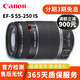 佳能 Canon EF-S 55-250mm f/4-5.6 系列 55-250mm二手鏡頭 55-250mm f/4-5.6 IS一代 95新