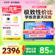 作業(yè)幫學(xué)習(xí)機(jī)P30【現(xiàn)貨次日達(dá)_性價(jià)比之王】支持deepseek學(xué)練一體機(jī)幼小初高全科平板電腦護(hù)眼12英寸 6+256G【國補(bǔ)多地可用】升級(jí)大內(nèi)存