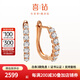 喜鉆【現(xiàn)貨閃發(fā)】18K金鉆石耳圈女玫瑰金色群鑲鉆石耳環(huán)送女友耳飾 【現(xiàn)貨】紅18K金共24分/對