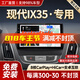 勝派適用現(xiàn)代10-20款I(lǐng)X35汽車載智慧中控大屏導(dǎo)航儀倒車影像一體機(jī) WiFi版+2+32G+CarPlay+Hicar 官方標(biāo)配