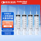 Andermed一次性使用溶藥注射器 醫用針管針筒帶針推進(jìn)器 60ml直孔針*10支