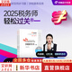 2025新版【科目可選 現(xiàn)貨先發(fā)】稅務(wù)師2025教材教輔 東奧稅務(wù)師輕松過關(guān)1 應(yīng)試指南東奧輕一 注冊稅務(wù)師考試用書東奧/官方教材/正保教材可選 稅務(wù)師輕松過關(guān)1  涉稅服務(wù)實務(wù)【輕1】