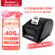 佳博 (Gprinter) GP-3120TUC 熱敏標(biāo)簽/小票打印機(jī) 手機(jī)藍(lán)牙版 服裝奶茶商超標(biāo)簽零售餐飲條碼打印機(jī)