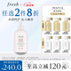 馥蕾詩清甜荔枝香身體乳300ml 生日禮物送女友送男友