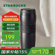 星巴克（Starbucks）保溫保冷杯384ml咖啡杯泡茶杯保冷水杯子黑暖暖經(jīng)典款七夕禮物