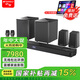 山水（SANSUI） 家庭環(huán)繞影院 5.1聲道音響組合套裝 7.1聲道電視藍(lán)牙音箱 家用客廳支持無損解碼 立體音效家庭K歌 99E【11.2.4杜比全景聲旗艦版】