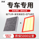 湃速二濾套裝空調濾芯和空氣濾芯濾清器專(zhuān)車(chē)專(zhuān)用(留言車(chē)型/年份/排量